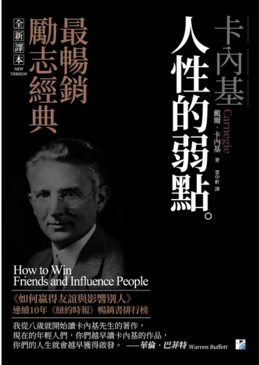 心理學與墨菲定律立體書封