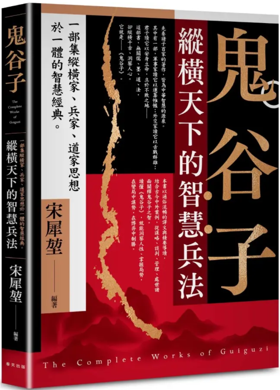 心理學與墨菲定律立體書封